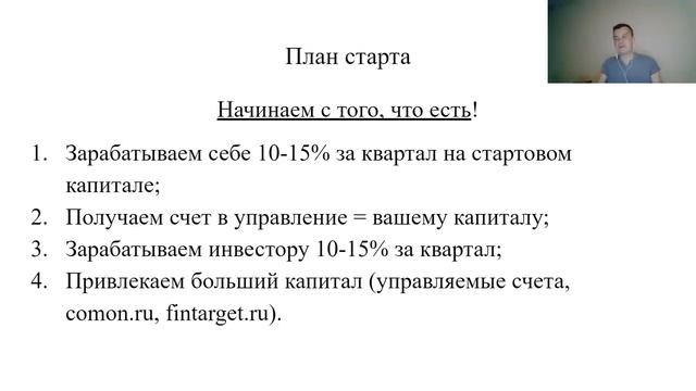 Как начать торговать если есть всего 10 000 рублей? смотреть онлайн