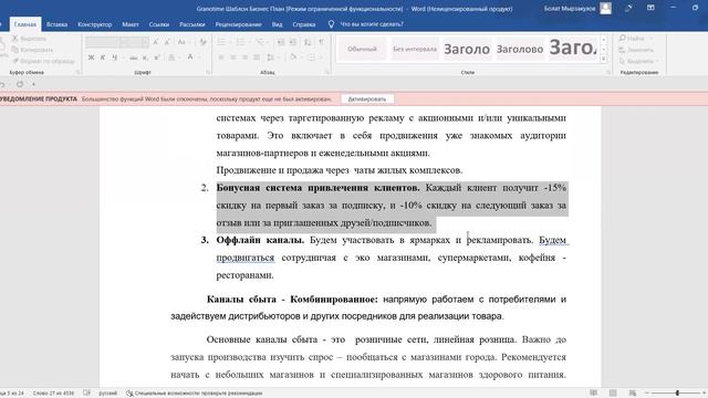 Запись консультации по FinTex от 02.05 смотреть онлайн