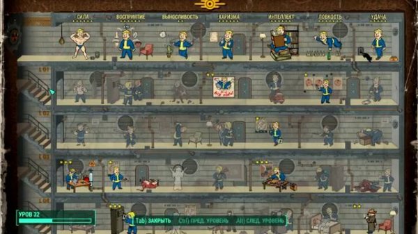 Fallout 4 • Прокачка персонажа • Гайд