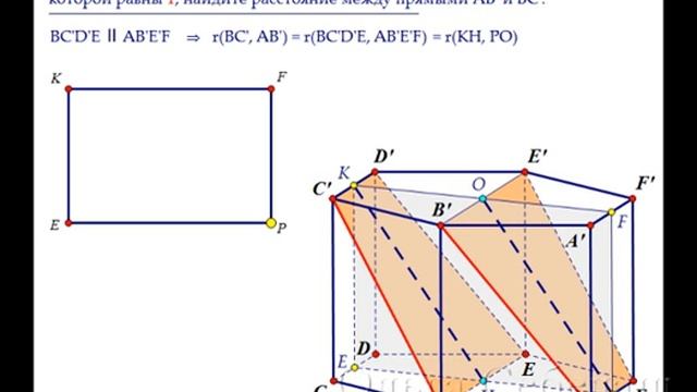 ЕГЭ по математике. Шестиугольная призма. Расстояние между скрещивающимися прямыми смотреть онлайн