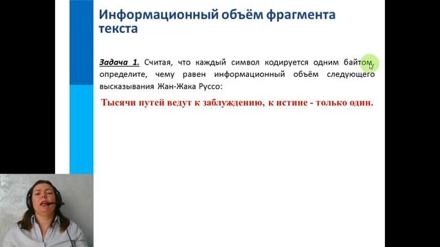 7 д Оценка текстов смотреть онлайн