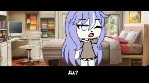 Озвучка Мини Фильма "Моя Любимая Скромница" 2 часть. Gacha - Life Гача Лайф