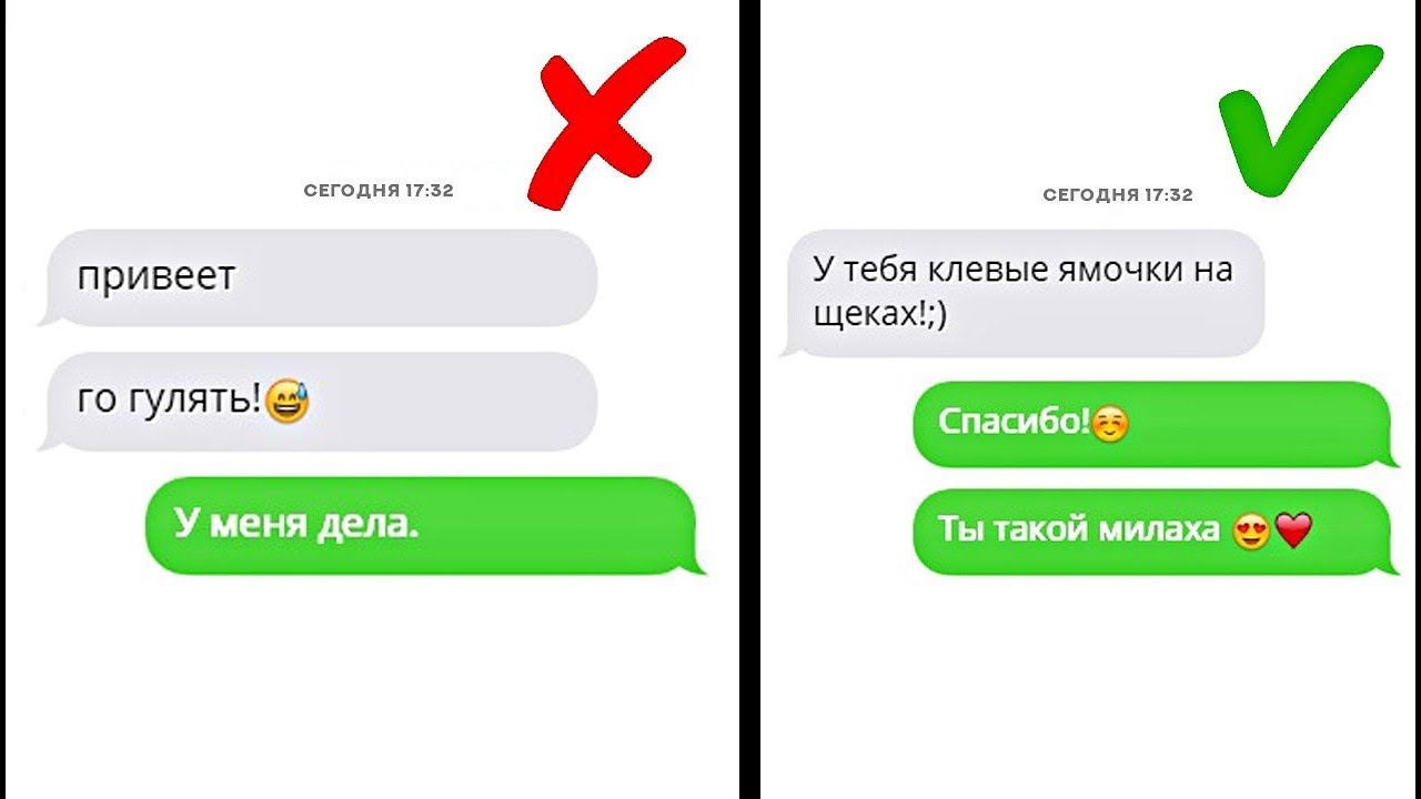 10 Ошибок При Переписке С Девушкой смотреть онлайн