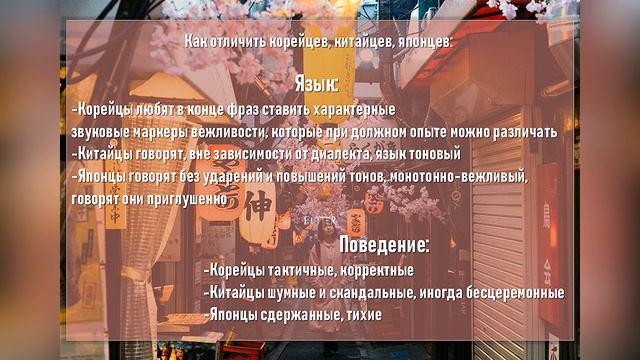 Как отличить корейцев, китайцев и японцев? смотреть онлайн