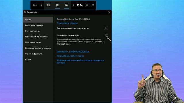 Игровой режим в Windows 11 — как включить или отключить и на что влияет смотреть онлайн