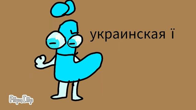 Б.з.н.м.т (все персонажи) смотреть онлайн