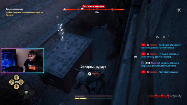 Неспешное прохождение / Assassin's Creed Odyssey / День 21 смотреть онлайн