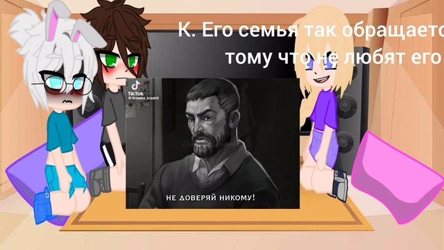 Реакция tiny Bunny на видео из тт
шип Тоха+рома в начале смотреть онлайн