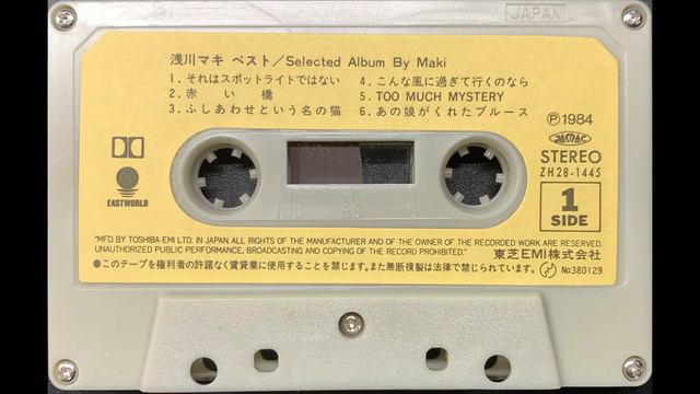 1984 浅川マキ Maki - Selected Album TAPE A5 - Too Much Mystery (1978) смотреть онлайн