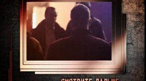 Легенды советского сыска Хищник