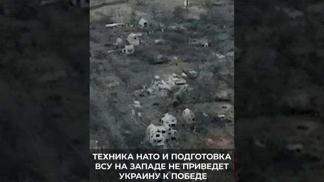 Запад ведет Украину к поражению. смотреть онлайн