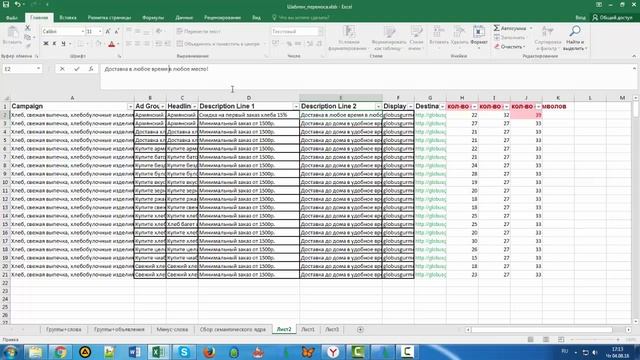 Перенос кампаний директ в адвордс смотреть онлайн