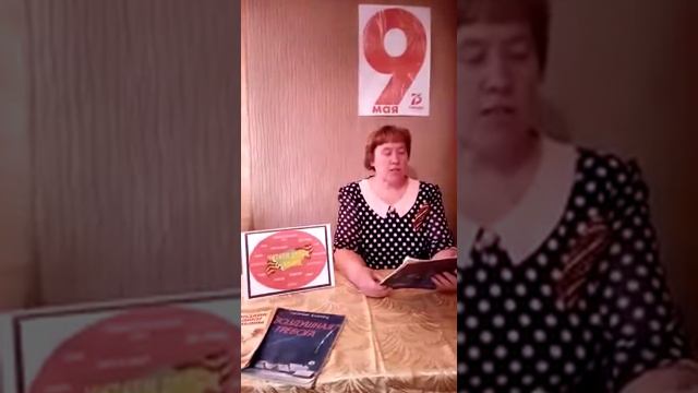 Библиотекарь Рябцева Ирина Фёдоровна читает А. Лиханова «Боря Цариков» смотреть онлайн