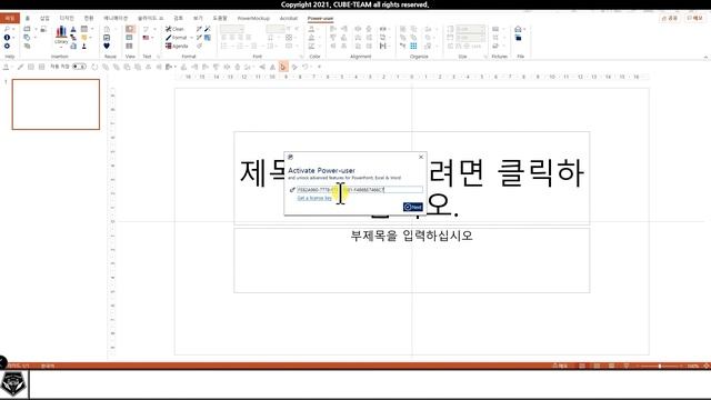 배포 소식 # 26만원짜리 office add-in이 무료! PPT, EXCEL, WORD를 쓰고 있다면! 서둘러서 클릭! Power User Premium 무료배포! смотреть онлайн
