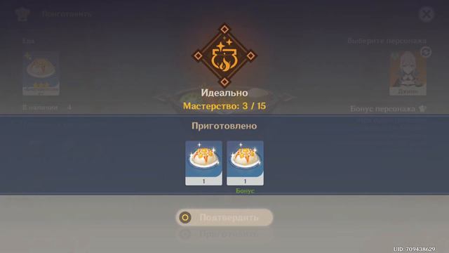 Обновление 1.2! Принц Мела и Дракон! Новая Локация - Ледяная Гора, Герои и пр. [Genshin Impact] #46 смотреть онлайн