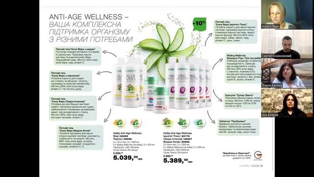 Спецпропозиції вересня 2023 LR health and beauty смотреть онлайн