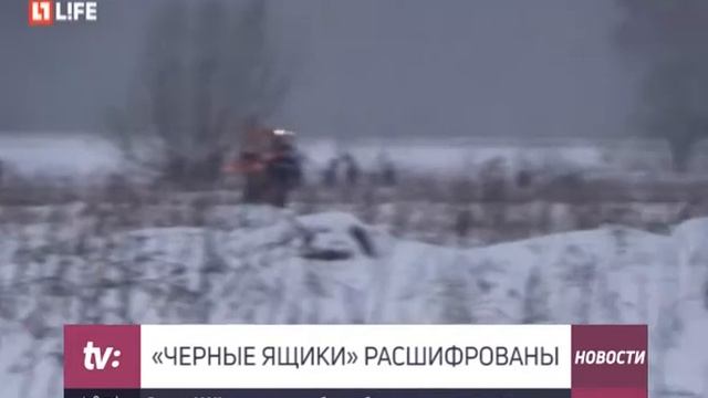 «ЧЕРНЫЕ ЯЩИКИ» РАСШИФРОВАНЫ Версия МАК: в полете не сработал обогрев датчика скорости