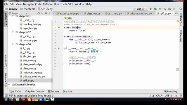 4-9 python对象的自省机制 Python高级编程和异步IO并发编程 смотреть онлайн