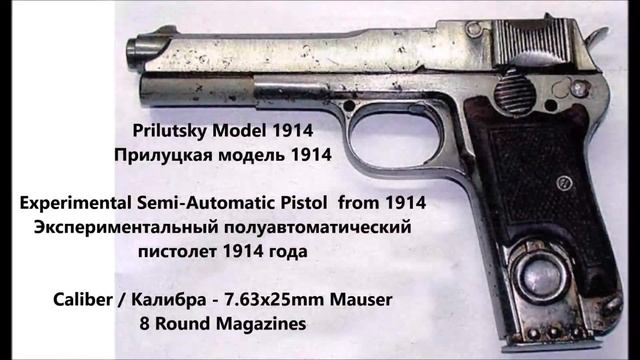 Russian Experimental Weapons of WWI смотреть онлайн