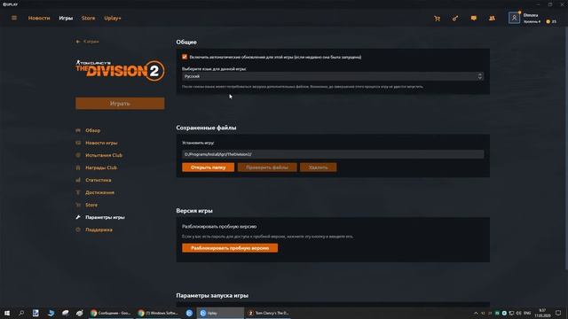 Как Включить Русскую Озвучку в Tom Clancy’s The Division 2 \ РУССКАЯ ОЗВУЧКА В The Division 2 смотреть онлайн