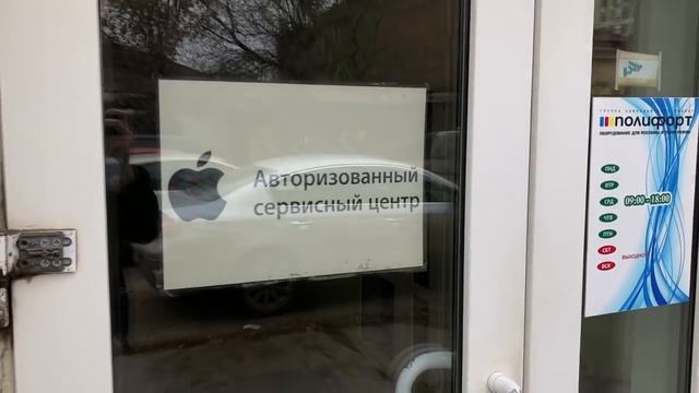 Сколько стоит ремонт iPhone X в авторизованном СЦ смотреть онлайн