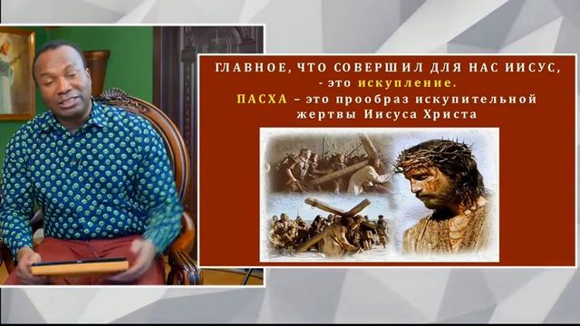 Сандей Аделаджа. Что сдела для нас Иисус на Пасху 02.05.2021 смотреть онлайн