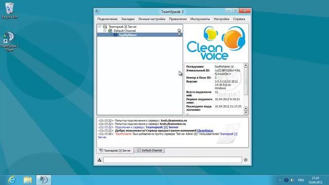 Teamspeak 3 - ключ привилегий (токен) смотреть онлайн