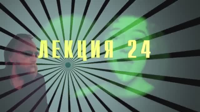 Доксы и парадоксы времени. Лекция 24. Генеалогия экстернальности -2. Демокрит: грехопадение атомов.