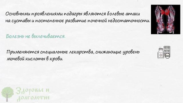 Тотальная чистка суставов от мочевой кислоты! Навсегда забыл о боли после настоя…