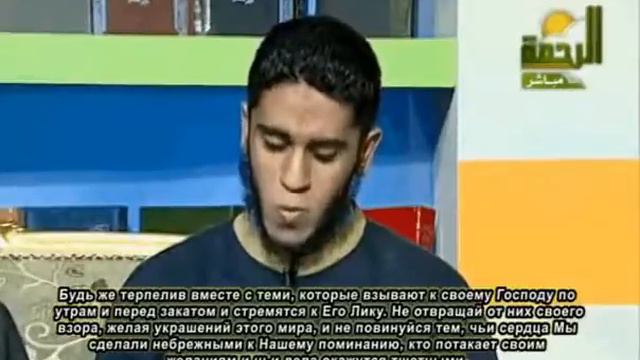 Ахмад саид сура 18 "АЛЬ-КАХФ" смотреть онлайн