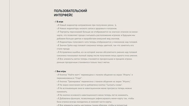 ОБЗОР НОВОГО ОБНОВЛЕНИЯ [0.49] VALORANT(Project A) | Наконец добавили ранкед? смотреть онлайн