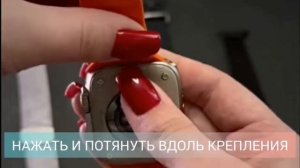 Как заменить ремешок на часах Smart Watch серии Ultra