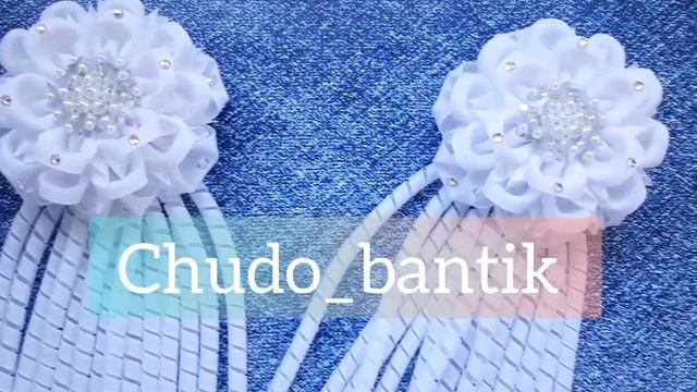 Праздничные белые банты со съемными спиральками смотреть онлайн