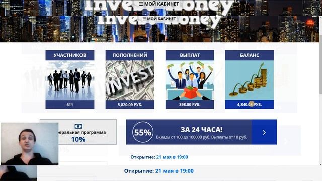 868 рублей за 1 секунду | Самые лёгкие деньги с Invest Money | +55% за 24 часа смотреть онлайн