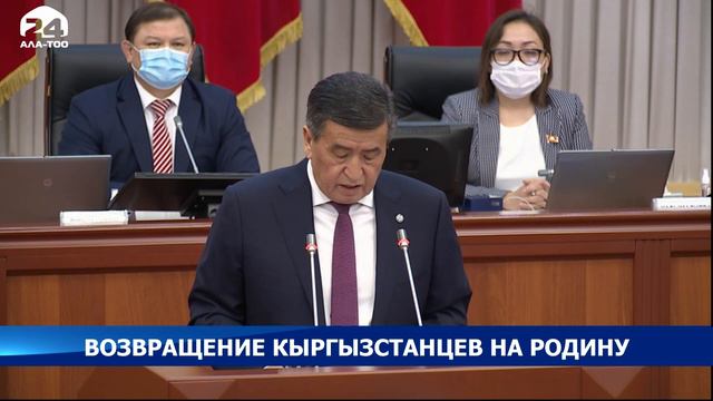 Возвращение кыргызстанцев на родину смотреть онлайн