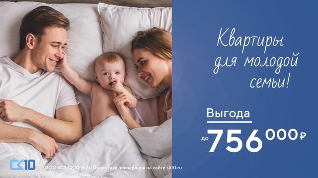 Квартиры для молодой семьи смотреть онлайн