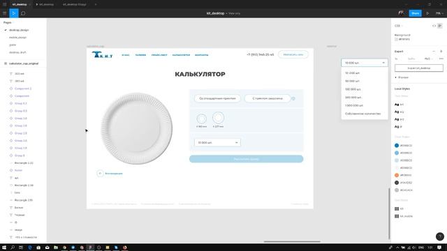 Верстка webflow неформальный формат смотреть онлайн