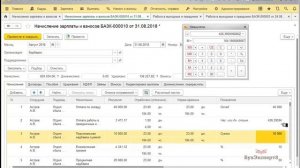 Расчет праздничных и сверхурочных в 1С ЗУП в соответствии с Постановлением Конституционного суда