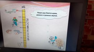 Почему звенит звонок