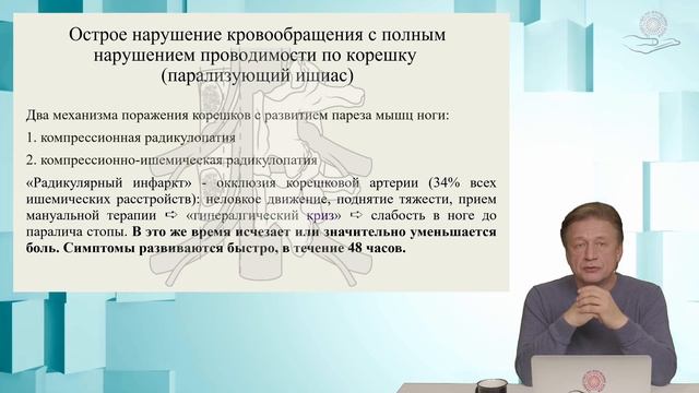 Интеллектуальная телеигра для врачей "Занимательная медицина" смотреть онлайн