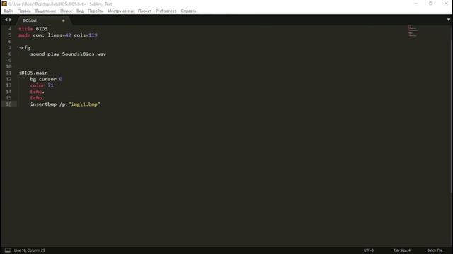 Как сделать Bios Как у моей ОС Курсы по бат #3 смотреть онлайн
