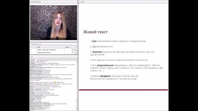 Как писать тексты: Живой текст смотреть онлайн