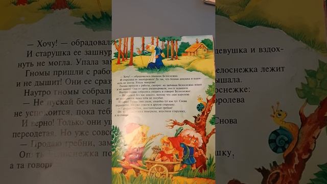 БЕЛОСНЕЖКА Перессказ С.Седова смотреть онлайн