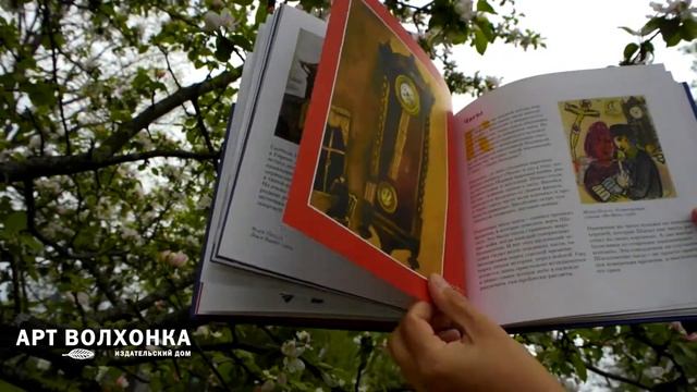 7 пальцев Марка Шагала 1 смотреть онлайн