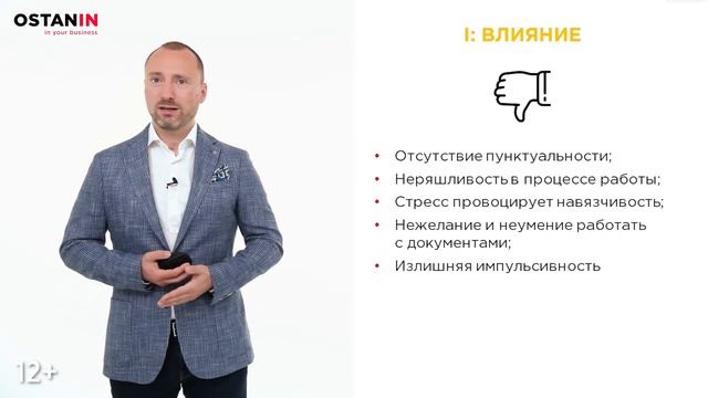 Как найти подход к каждому клиенту? 4 типа личности по DISC. Новый уровень в продажах. смотреть онлайн