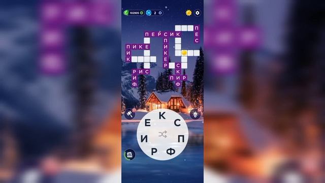 12.01.2023 Пазл дня, Кроссворд дня в игре Wow смотреть онлайн