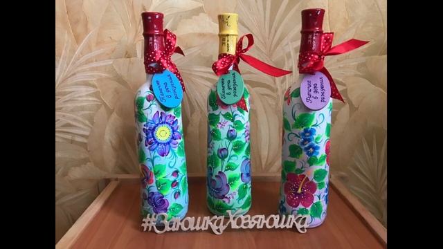 Декор бутылок к любому празднику