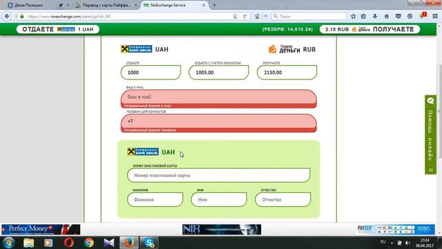Ботаническая энциклопедия