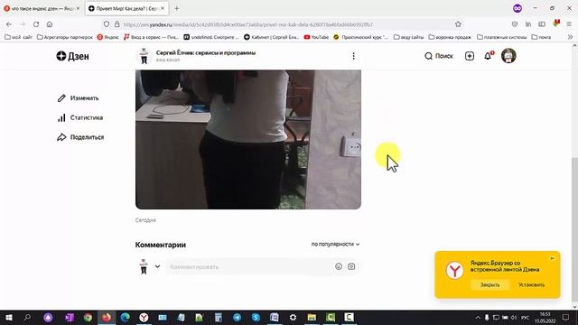Что такое Яндекс Дзен простыми словами смотреть онлайн