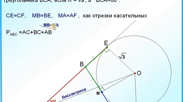 Математика ОГЭ Задание 26 Вневписанная окружность смотреть онлайн